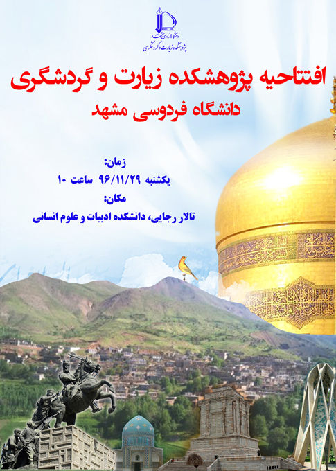 ziyarat.96