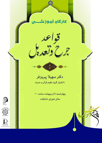 amuzeshel982