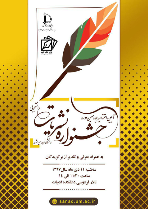 nashriyeh97