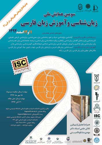 Poster_zaban