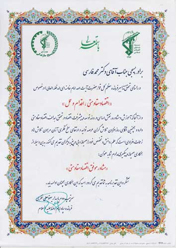 farsi