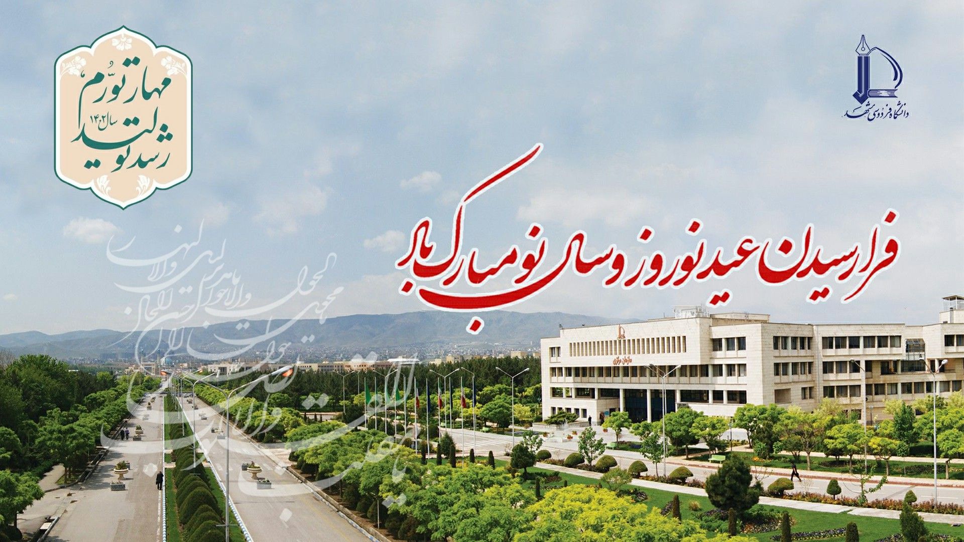 سال نو2