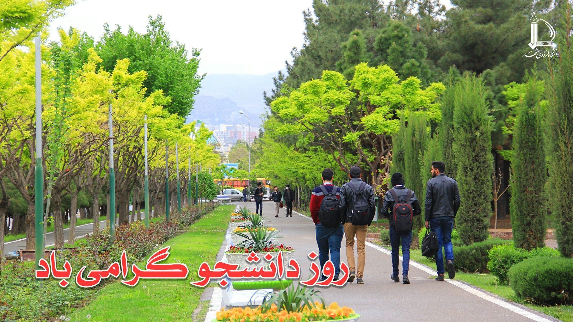 روز دانشجو2