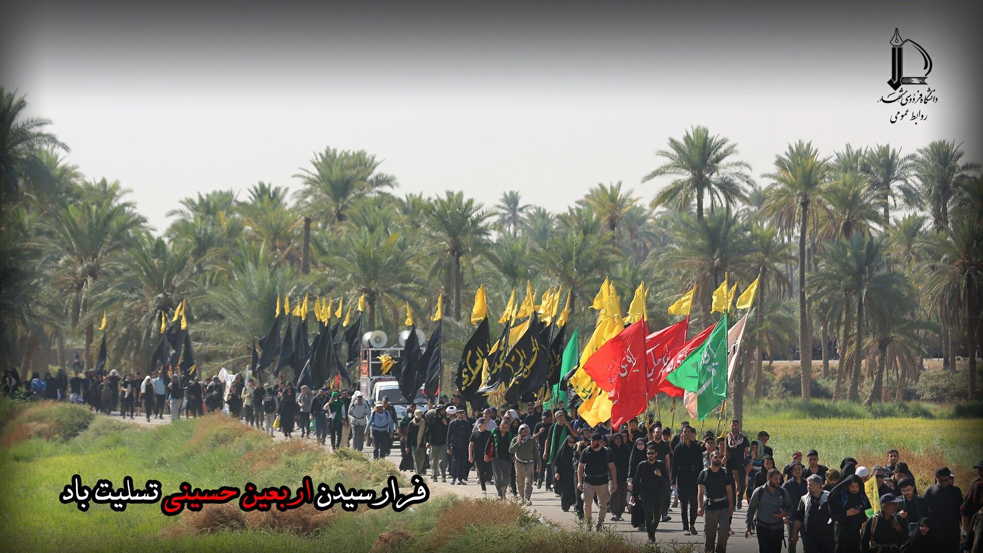 اربعین