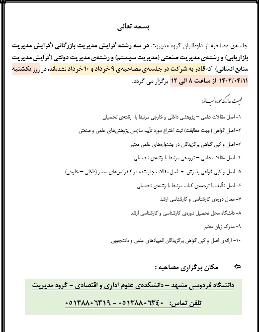 jamandeh