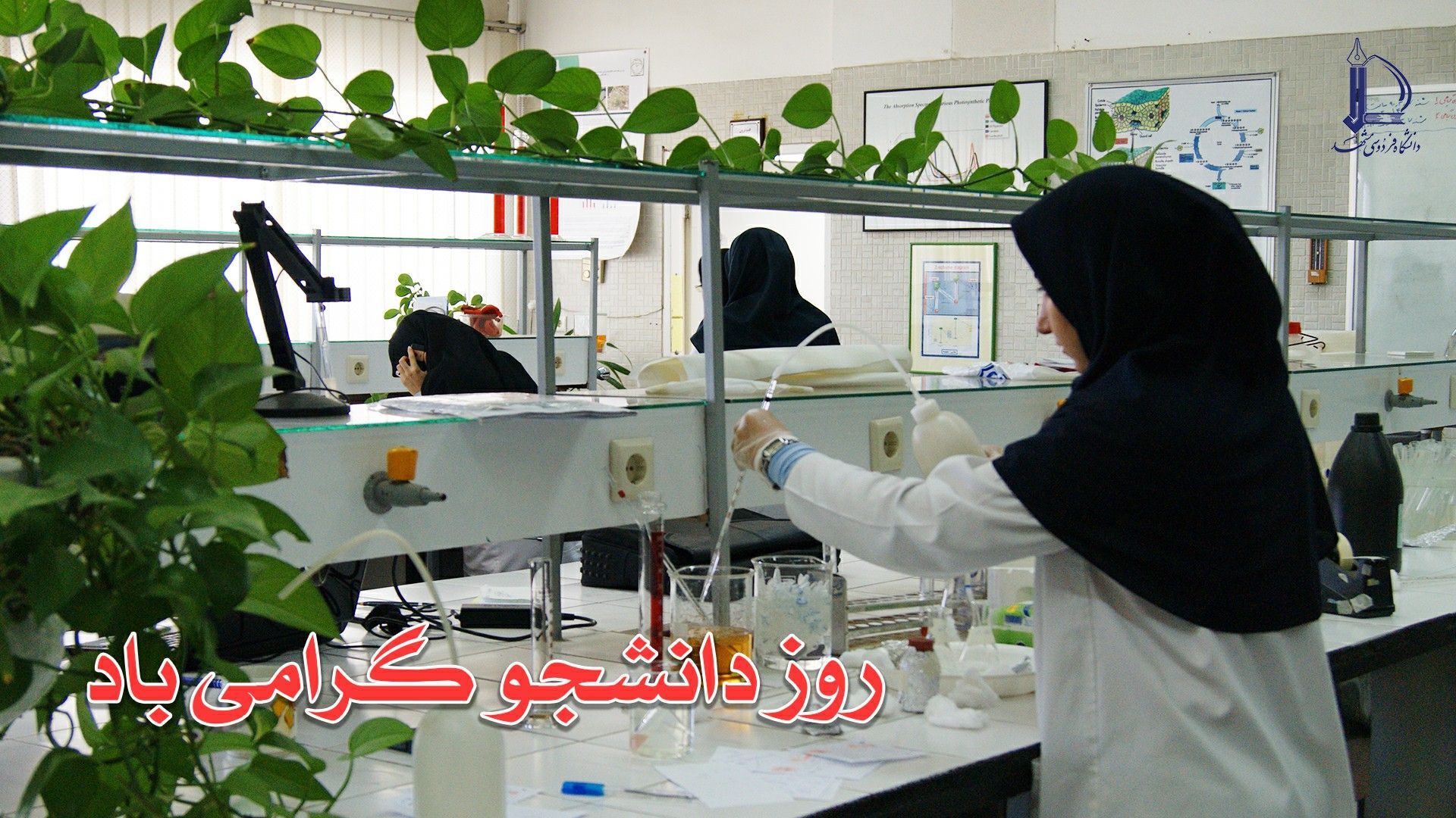 روز دانشجو3