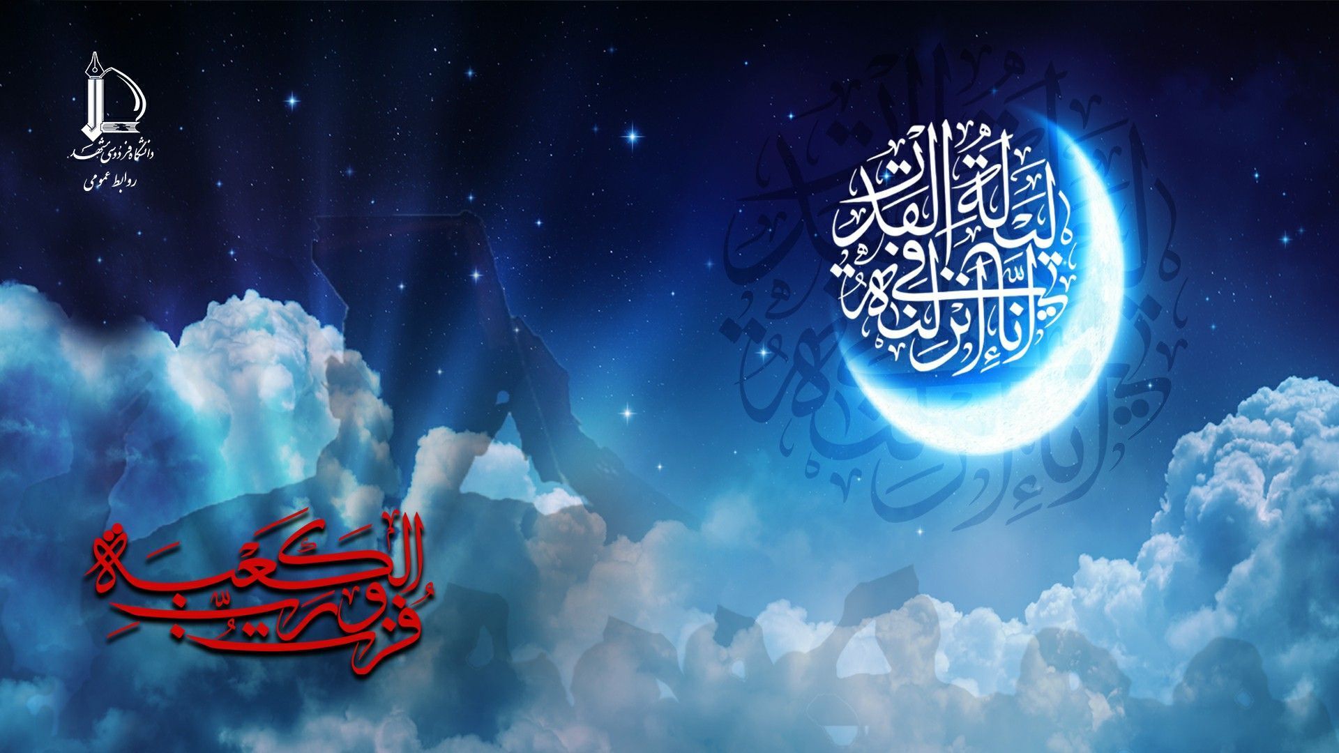 شب قدر2