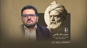 سخنان دکتر قائمی در پاسداری از مقام فردوسی و جایگاه شاهنامه برای امروز ما