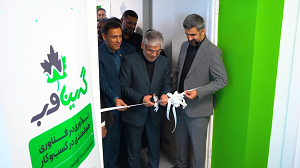افتتاح مرکز نوآوری گرین وب و امضا تفاهم‌نامه آغاز احداث بزرگترین مرکز دانشگاهی هوش مصنوعی وزارت عتف در دانشکده مهندسی دانشگاه فردوسی مشهد