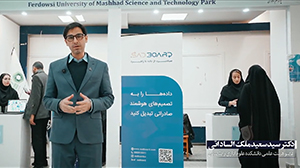 دانشگاه در خدمت جامعه (ویدئو 2: دکتر سید سعید ملک‌الساداتی)