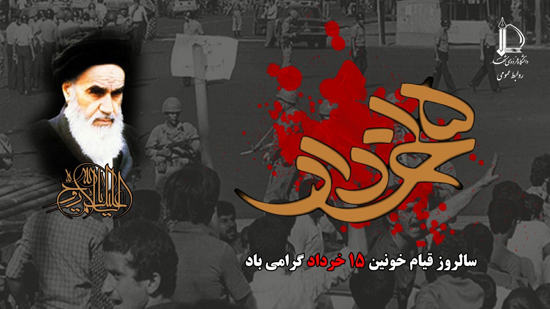 15 خرداد