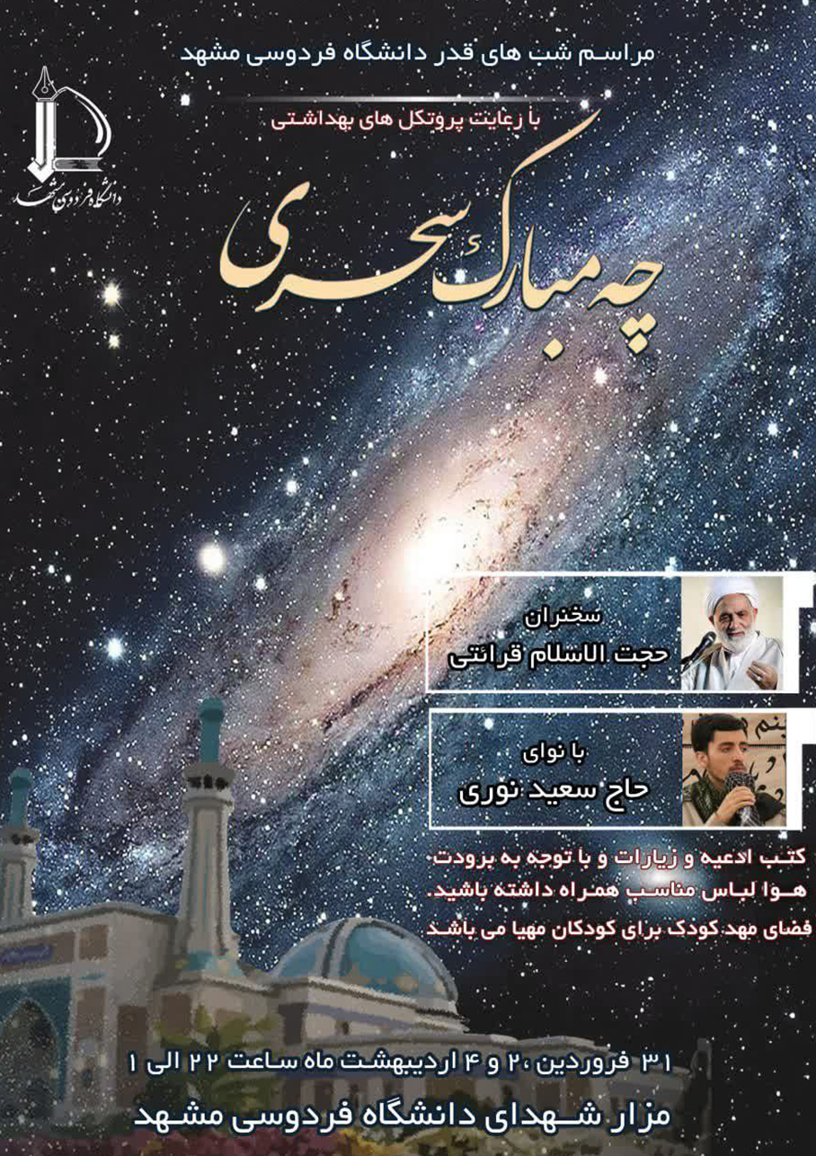 ghadr