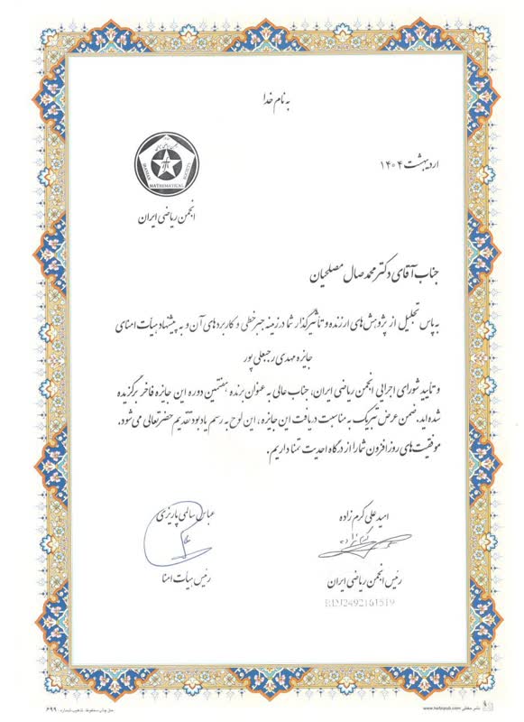 riazi