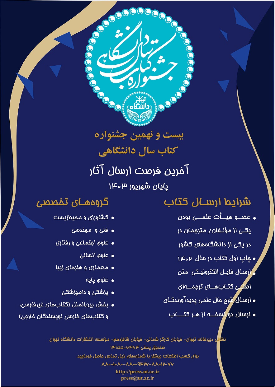 ketabtehran