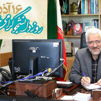 پیام معاون فرهنگی اجتماعی و دانشجویی دانشگاه فردوسی مشهد به مناسبت روز دانشجو