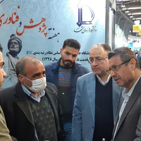 حضور معاون فناوری و نوآوری وزارت علوم ،تحقیقات و فناوری در غرفه دانشگاه فردوسی مشهد