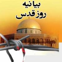 بیانیه تشکلها و نهادهای دانشگاه فردوسی مشهد در حمایت از مردم مظلوم فلسطین به مناسبت روز جهانی قدس