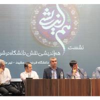 برگزاری نشست هم‌اندیشی نقش دانشگاه در شرایط حاضر