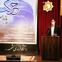 اختتامیۀ یازدهمین جشنوارۀ دانشگاهی حرکت برگزار شد