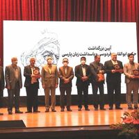بیانیه پایانی همایش ملی بزرگداشت حکیم ابوالقاسم فردوسی و پاسداشت زبان فارسی