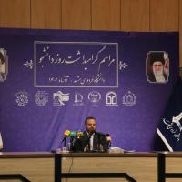 برگزاری مراسم گرامیداشت روز دانشجو با حضور وزیر امور اقتصادی و دارایی