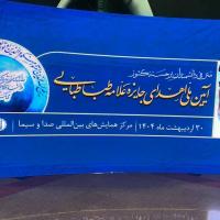 تقدیر از عضو هیئت علمی دانشگاه فردوسی مشهد به عنوان دانشمند ممتاز کشور