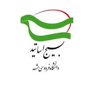 بیانیه کانون بسیج اساتید دانشگاه فردوسی مشهد پیرامون محکومیت توهین به قران کریم و مقدسات مسلمین