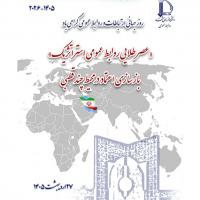 روز جهانی ارتباطات و روابط عمومی گرامی باد
