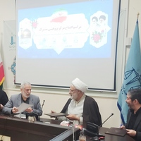 افتتاح مرکز پژوهشی مشترک دانشگاه فردوسی مشهد، قوه قضائیه و حوزه علمیه خراسان در دانشگاه فردوسی مشهد