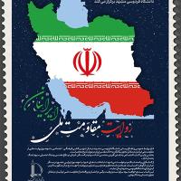 فراخوان روایت مقاومت ملی ایرانیان