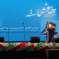 حضور معاون فرهنگی اجتماعی وزارت علوم، تحقیقات و فناوری در رویداد پیوند حماسه‌ها، از توس تا خرمشهر