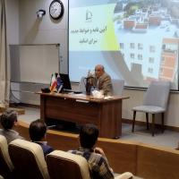 نشست پیرامون شرح آیین نامه و ضوابط جدید سرای اساتید دانشگاه